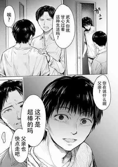 Kanojo ni Kokuhaku Suru Mae ni Tomodachi ni Nakadashi Sareta... Ch. 0-15 合集