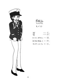 [UNION OF THE SNAKE (Shinda Mane)] YUKIKO