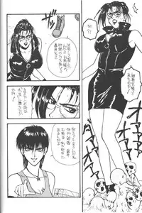 (CR20) [METAL (Katagiri Maya, Azuki Kurenai, Kagerou 1991)] Rougetsu Toshi COMIC BOOK 5
