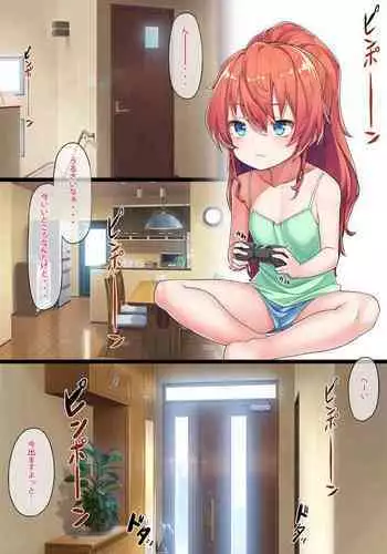 玛奇玛的假日 上篇
