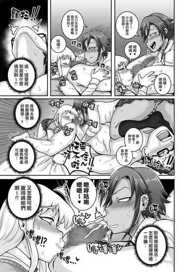 [Juicebox Koujou (Juna Juna Juice)] Hungry Single Mothers ~Ochinpo Oogui Kaa-san-tachi ni Taberareru Ore~ | 飢餓的單親媽媽們～被〇棒大胃王媽媽們吃掉的我～ [Chinese] [天帝哥個人漢化]