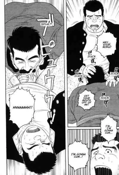 Gedou no Ie Gekan | House of Brutes Vol. 3 Ch. 2