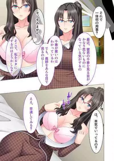 [BENETTY] Bijo to Injuu Vol. 16 ~Oku-san Netorasete!! Yamitsuki H de Mujinzou ni Kodane Seisei!?~ "FetiColle! Series"