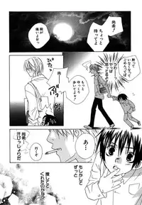 [Himuro Sakura] Otona no Jikan.