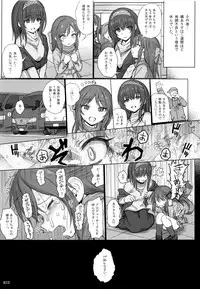 (SC2016 Summer) [HAMMER_HEAD (Makabe Gorou)] Hard Tachibana (THE IDOLM@STER CINDERELLA GIRLS)