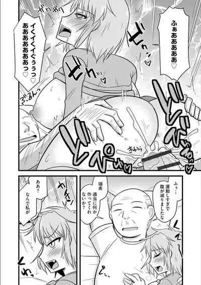 Office de Tsuma wa Netorareru