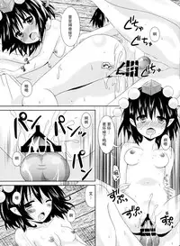 (C86) [Angel Bless (Tsukiji)] Aya-san no Kimagure (Touhou Project) [Chinese] [CE家族社]