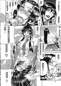[Gura Nyuutou] Teizoku [Chinese] [前方漢化組]