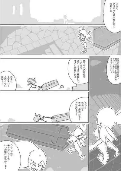 [Akimbo] Isekai Dorakue 3 (FC-ban)