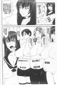 [Nozarashi Satoru] Do S na Hime wa Kegasareru -Ouhou no Shou- | 超S的公主被玷汙了 ～報應之章～ [Chinese]