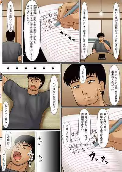 Onnanoko ni Yaritai Houdai