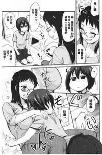 [Hijiri Tsukasa] ONA-ASSI! ~Ero Manga Ka no Onanie wo Tetsudau Shigoto~ | 自慰助理!～情色漫畫家在自慰性愛時協助的工作～ [Chinese]