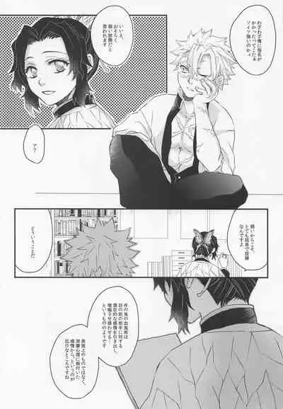 Kokoro ni Hana o Kokoro ni Toge o