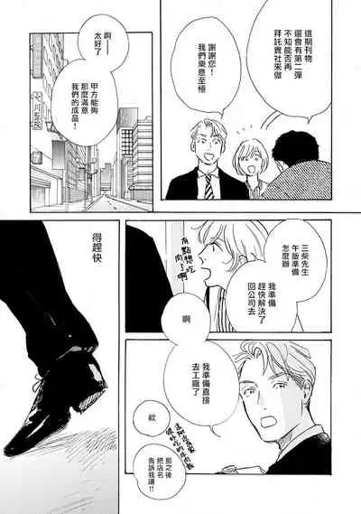 Nikushoku Kumikyoku | 肉食组曲 Ch. 1-4