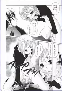 (CR32) [Studio PAKIRA (Sanada Rin)] Yume no Tsugunai (Fruits Basket)