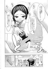 (C81) [NOA (Various)] Misakura Nankotsu ni Yoroshiku