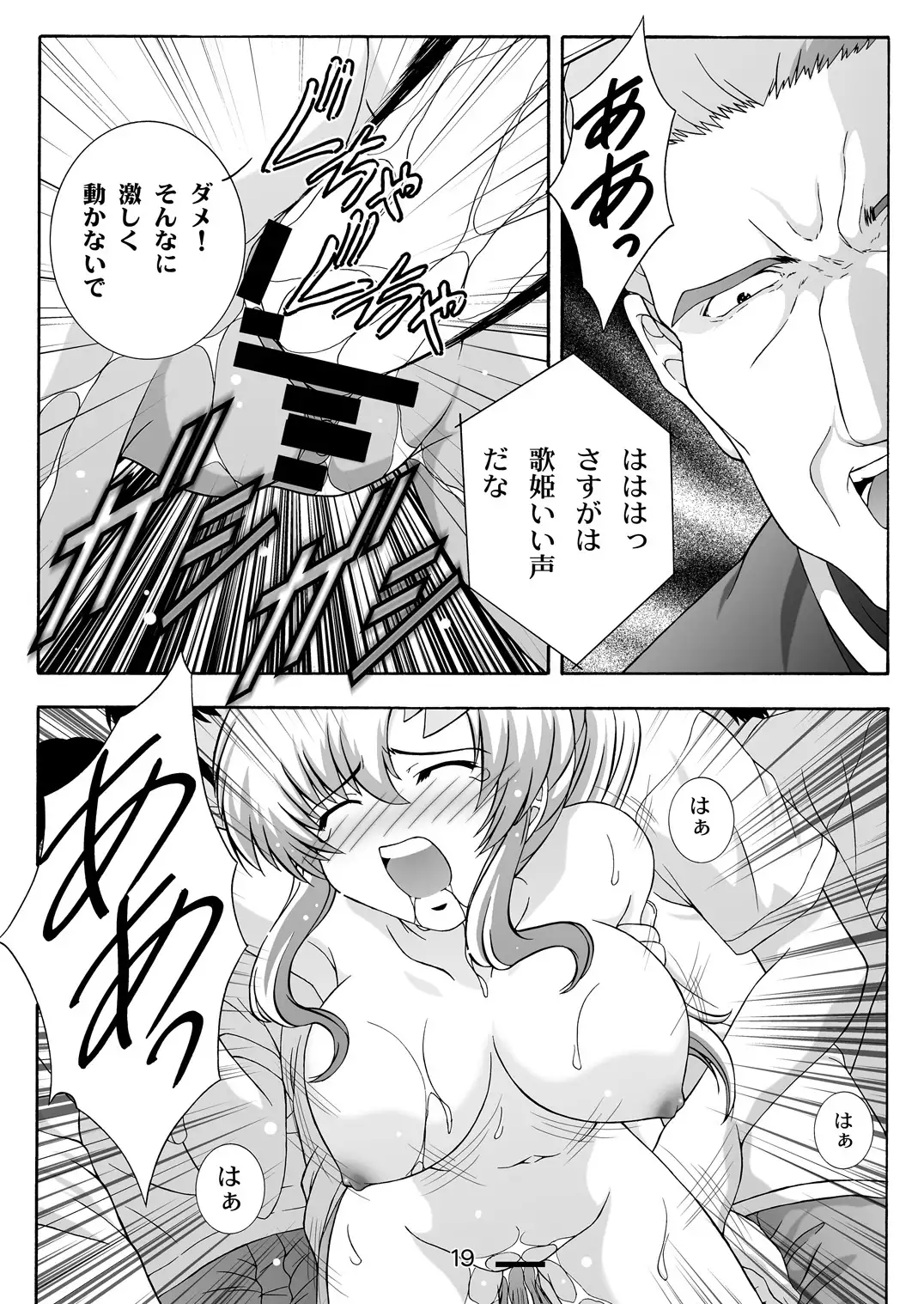 SECRET FILE NEXT 9 - Space of Despair