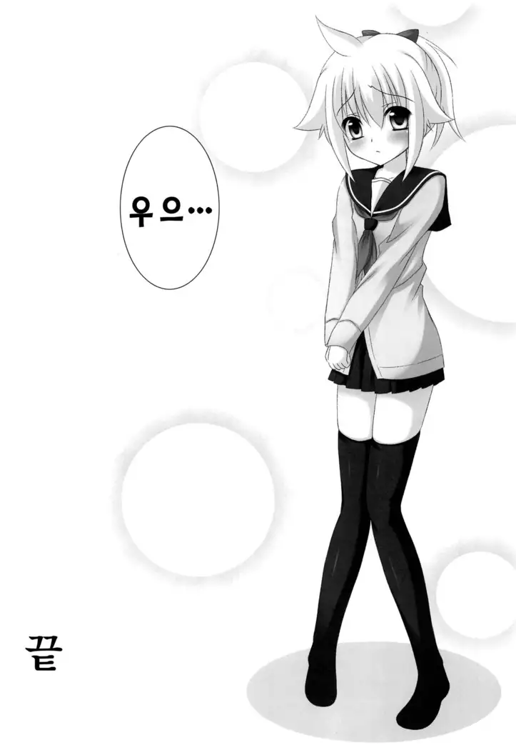 Oshioki Len kyun | 벌 받는 렌 군