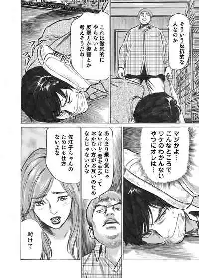 [Hazuki Kaoru] Ore wa Tsuma no Koto o Yoku Shiranai 1-7
