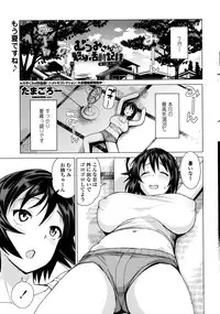 COMIC Penguin Club Sanzokuban 2016-08