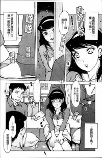 [Nishi Iori] Jii Shien Iinkai [Chinese]