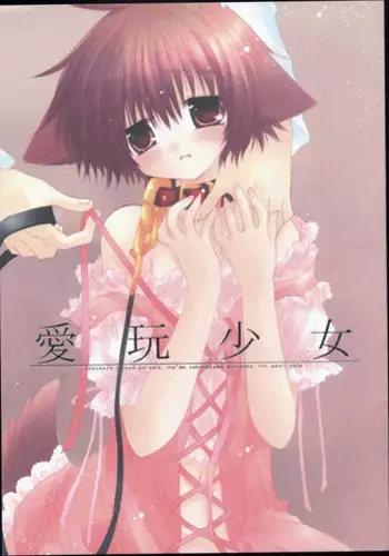 [Akai Mato] Boku wa Sakura Sakura Sakura ga Suki (Girls forM Vol. 06)