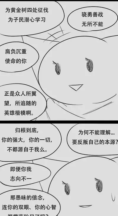 Elden Ring comic strips
