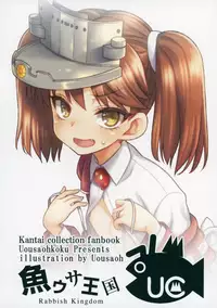 (C88) [Uousaohkoku (Uousaoh)] Koisuru Otome no Horizon Line ~Ryuujou Hen 2~ (Kantai Collection -KanColle-) [Chinese] [Lolipoi汉化组]