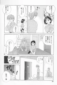 [Amanatsu Makoto] Mixed AM