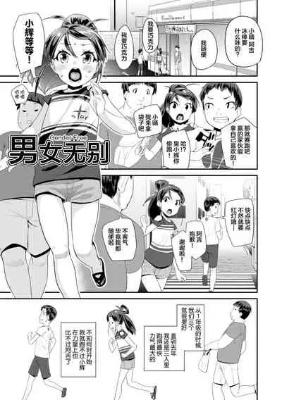 [Maeshima Ryou] Kirakira Otona Lesson | 闪闪发光大人课堂 [Chinese] [Digital]
