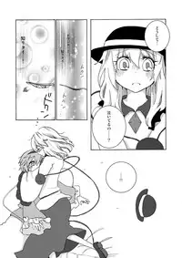 [Yumemushi (Asami Yumesuke)] Over. the story of unclenched hearts (Touhou Project) [Digital]