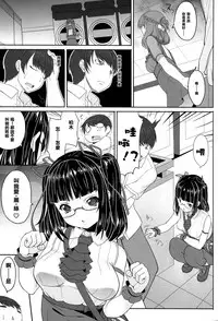 (C86) [Kirintei (Kirin Kakeru, Kouri)] OtaCir no Hibi [Chinese] [CE家族社]