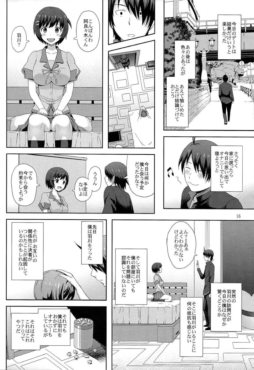 Kani Neko Monogatari