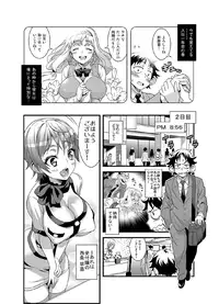 [Gussan] Zettai Fukujuu★3pun Kanojo ~Sekaijuu no Onna no Mata wo Hiraku Tada Hitotsu no Appli~ [Digital]