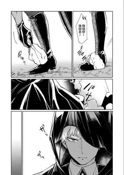 Kyūketsuki no wa-sama no ai | 吸血鬼诺瓦大人的爱