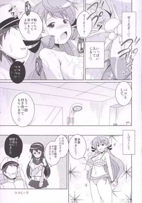 Akashi to Gyuudon to Diet to