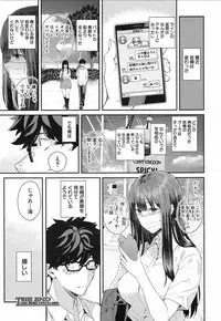 [Shioroku] Wakatsuki, Mask o Totteyo! (in the locker) (COMIC Mugen Tensei 2019-02) [Digital]