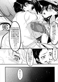 (C86) [Kurokudo-ya (Furisuku)] Ryuujou to Junai shi Taosu Hon (Kantai Collection -KanColle-)