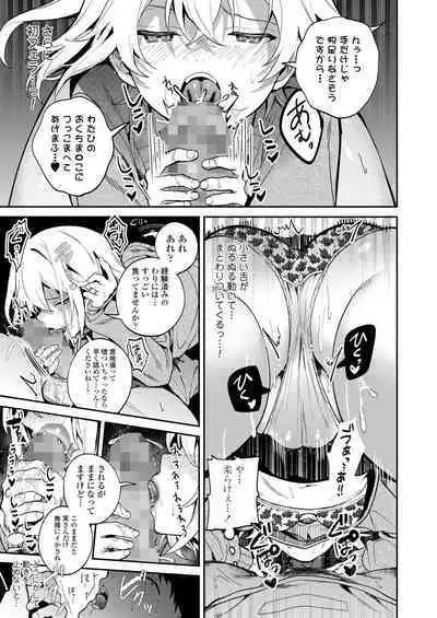 COMIC Gunjou Vol.1