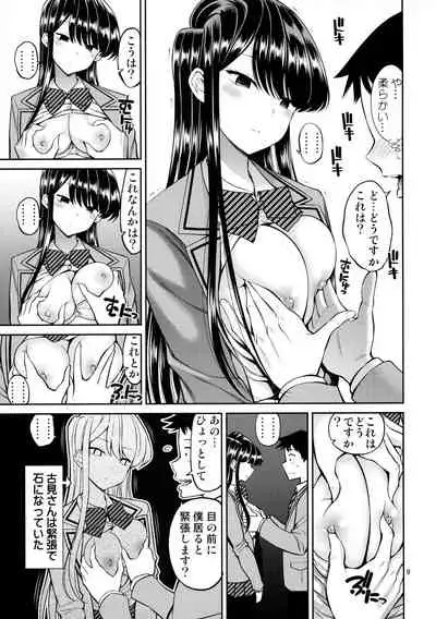 [Popochichi (Yahiro Pochi)] Komi-san wa, Binkan desu. (Komi-san wa, Komyushou desu.)