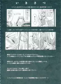 (C82) [Kawaraya Honpo (Kawaraya A-ta)] Woyasuminasai (Neon Genesis Evangelion)