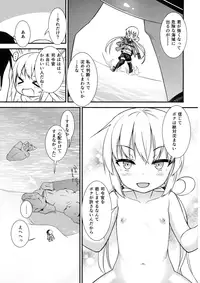 (C90) [Wasuraruru Tegami (Binsen)] Satsuki ni Oboreru! (Kantai Collection -KanColle-)