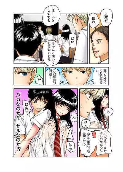 Tenkousei no Seki ga Ore no Hiza no Ue ni Kimatta no de Hame temita
