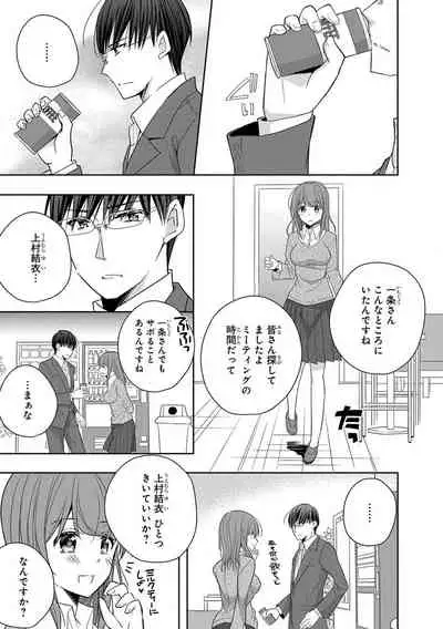 60分強制SEX休憩～法律で上司とHするのもお仕事です～【完全版】