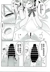 (C93) [Yakinikuya Yusi (Akisawa Yusi)] Saimin Mosaic (Kiniro Mosaic) [Chinese] [靴下汉化组]
