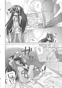 (COMIC1☆7) [cherry*pepper (Yukian)] Ore no Bastet ga Friend ni (Puzzle & Dragons)