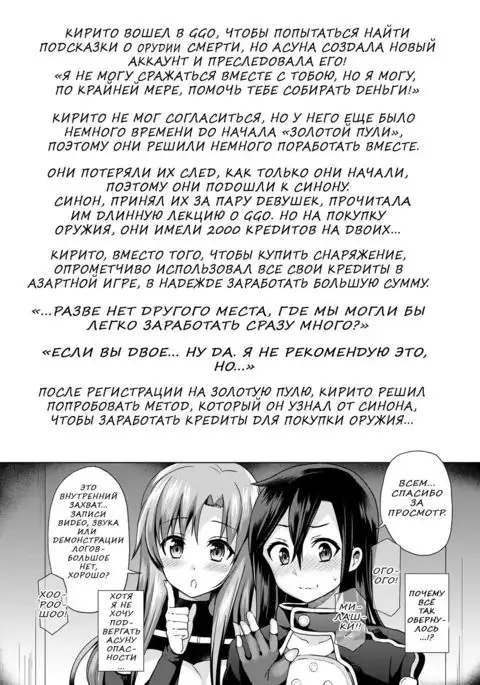 Sword of Asuna