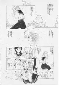 [Sanshoku Sumire] Sexualite