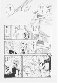 [Sanshoku Sumire] Sexualite