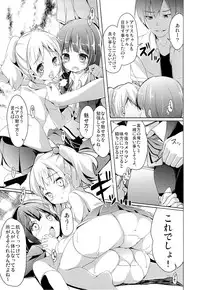 (C84) [Kaname (Siina Yuuki)] Amakeshi Mosaic (Kiniro Mosaic)